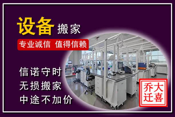 九寨沟仪器设备搬运